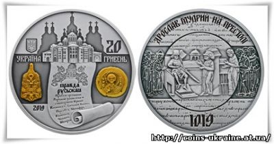 6 августа НБУ вводит в обращение памятную монету - 1000 лет с начала правления киевского князя Ярослава Мудрого